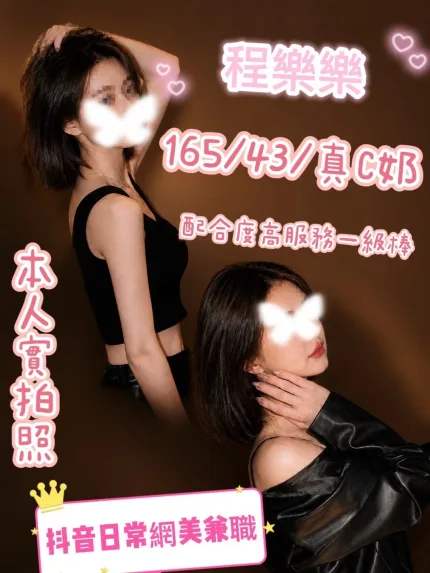 程樂樂主要形象照片