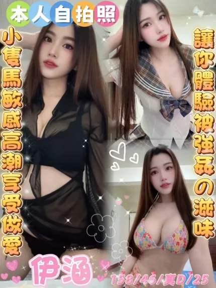 伊涵主要形象照片