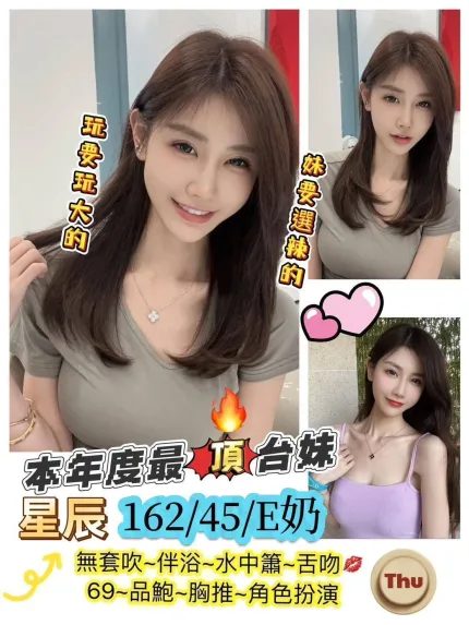 星辰主要形象照片
