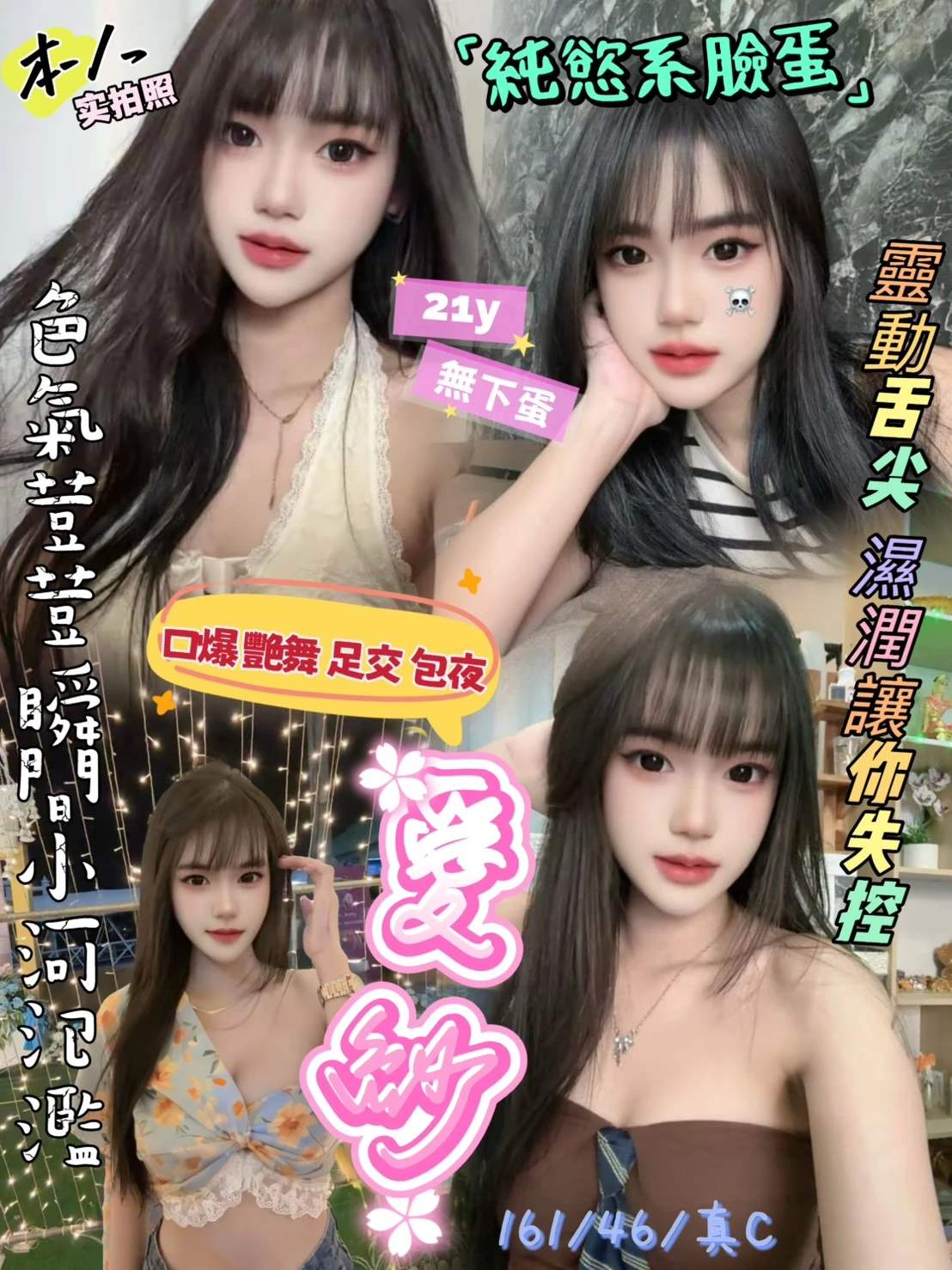 愛紗主要形象照片