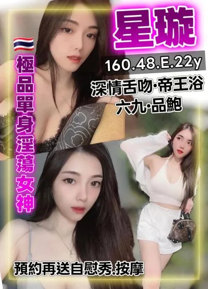 星璇主要形象照片