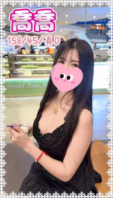 喬喬主要形象照片