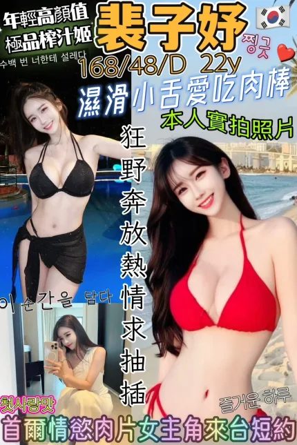裴子妤主要形象照片