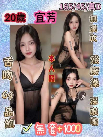 宜芳合法形象展示照片