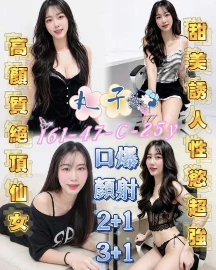 丸子主要形象照片