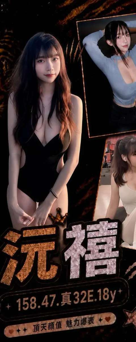 南投外送茶