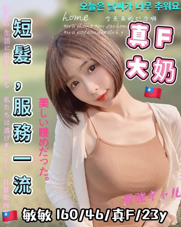 台南外送茶
