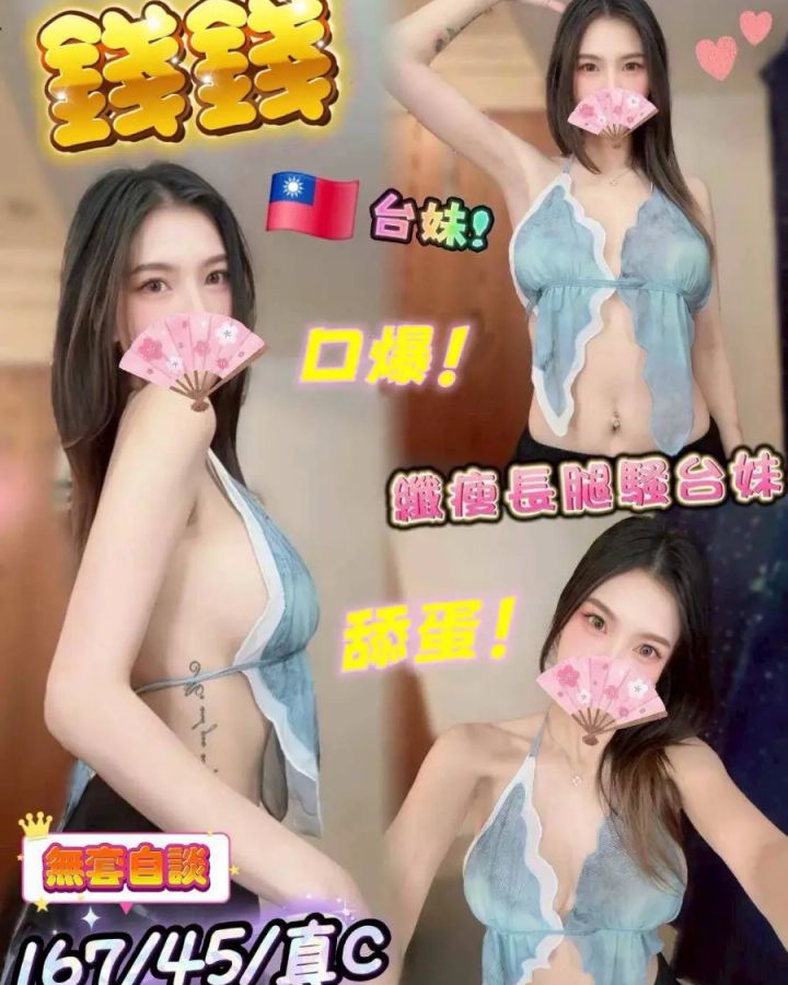 彰化外送茶